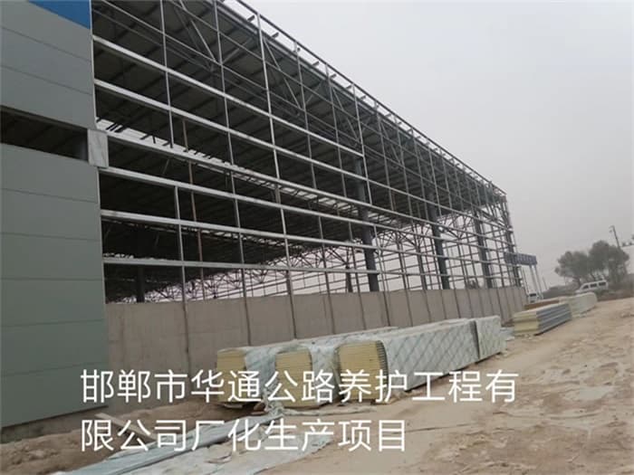 海伦华通公路养护工程有限公司长化生产项目