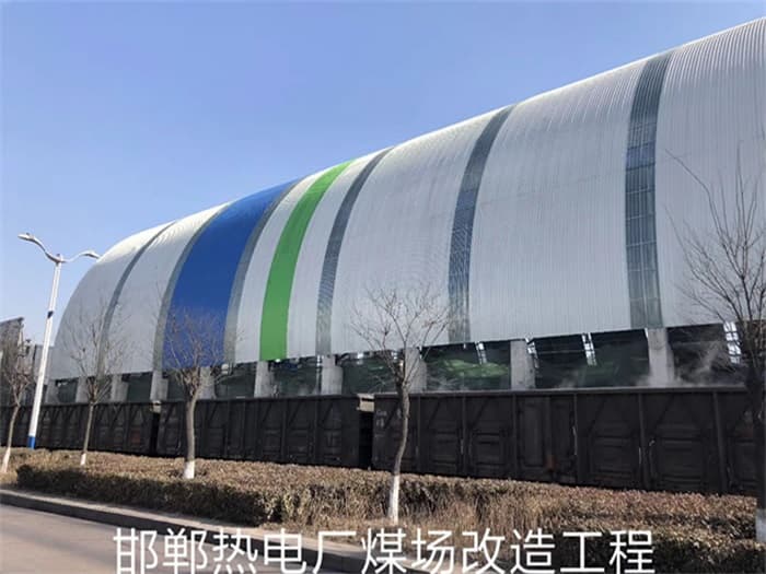 海伦热电厂煤场改造工程